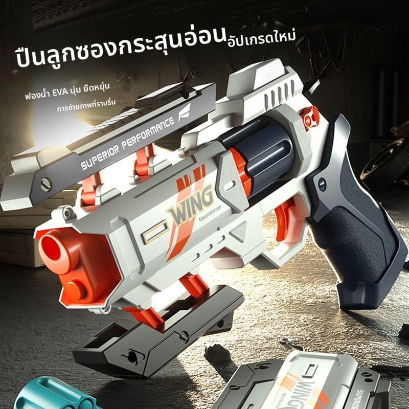 ปืนลูกโม่กลไกยิงกระสุนอ่อน ปืนของเล่นพร้อมเครื่องยิง เหมาะสำหรับเด็กผู้ชาย เล่นกลางแจ้ง ปลอดภัย