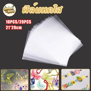 ฟิล์มหดใส ฟิล์มหดพลาสติก A4 แบบขุ่น กระดาษหดความร้อนฟิล์มหดแผ่นกระดาษสำหรับ DIY แขวน Charms งานฝีมือ เด็กและครอบครัว