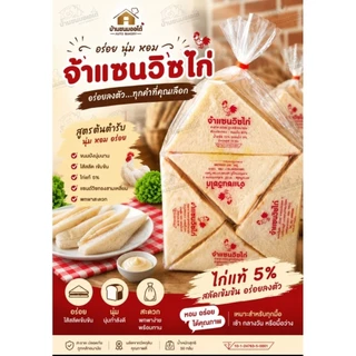 จ๋าเเซนวิช หมู ไก่ ทำสดใหม่ทุกวัน