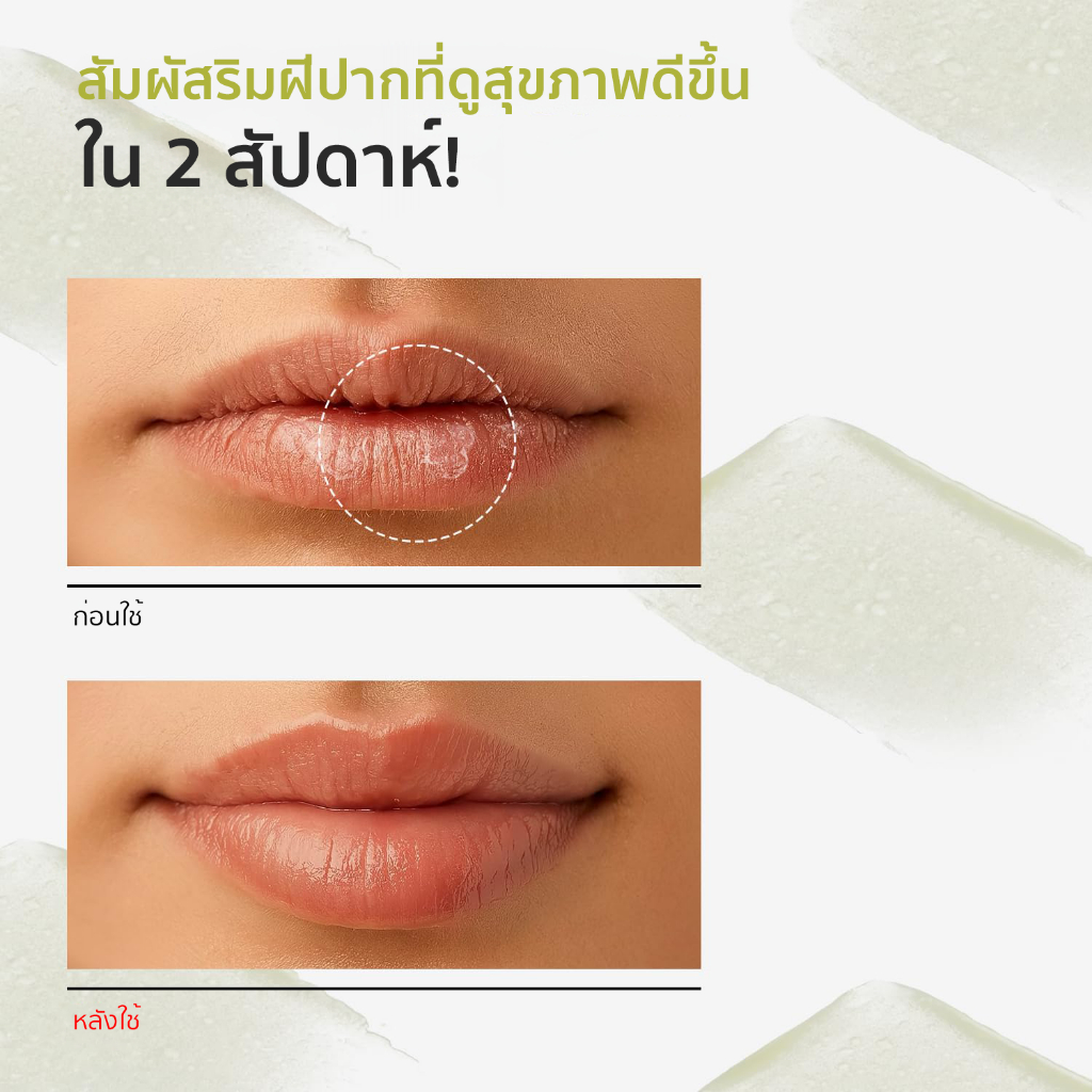 Dr.Different RETINAL LIP BALM เรตินอล ลิป บาล์ม ทินท์ มี รูปที่ 4