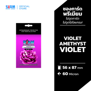 (NEW พร้อมส่ง ) ซองใส่การ์ด 56 x 87 Violet Amethys by Siam Board Games ซองเกาหลี SBG Sleeve ซองใส ซองสยาม board game