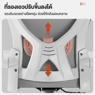 เก้าอี้สำนักงาน เก้าอี้คอมพิวเตอร์ ตาข่ายระบายอากาศ พนักพิงเก้าอี้สามารถปรับเอนได้ เก้าอี้สำนักงานตามหลักสรีระศาสตร์
