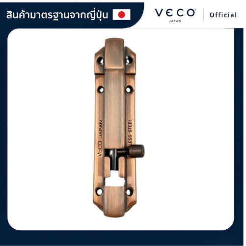 กลอนสปริง VECO WL4 4นิ้ว