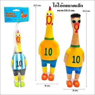 ของเล่นไก่โอ๊กไปบอลโลกคละแบบ ไก่โอ๊กยางบีบส่งเสียงร้องโอ๊กก ของเล่นยางบีบ