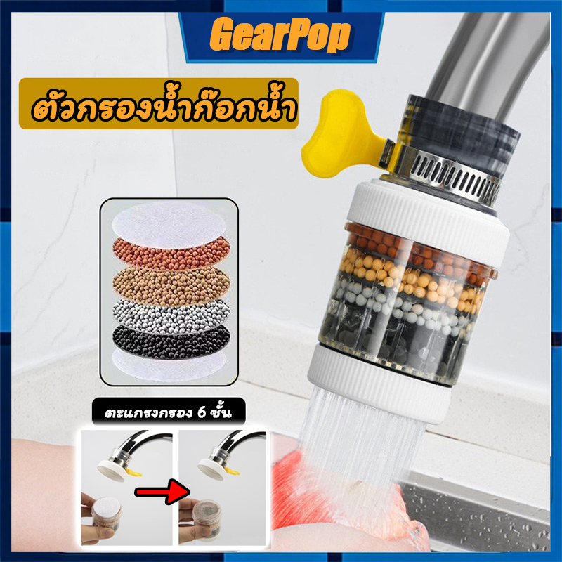 ก๊อกน้ํา vortex ตัวกรองก๊อกน้ำอเนกประสงค์ สำหรับครัวเรือน เครื่องกรองน้ำประปาใช้กับก๊อกครัว
