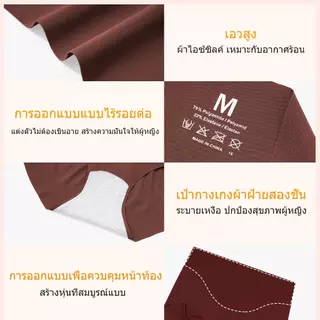 🌸 กางเกงในผู้หญิง LEVAO ผ้าไอซ์ซิลค์ เอวสูง เก็บหน้าท้อง ยกสะโพก ไร้ตะเข็บ ไม่ม้วน ไม่รัด ระบายอากาศดี ใส่สบายทั้งวัน