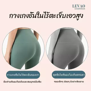 🌸 กางเกงในผู้หญิง LEVAO ผ้าไอซ์ซิลค์ เอวสูง เก็บหน้าท้อง ยกสะโพก ไร้ตะเข็บ ไม่ม้วน ไม่รัด ระบายอากาศดี ใส่สบายทั้งวัน