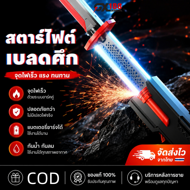 ดาบแสงขนาด 45 ซม./80 ซม. สไตล์ซามูไร ใช้งานง่าย สร้างประกายไฟและละอองน้ำเมื่อดึงออกมา มีให้เลือก 7 สีสันสดใส