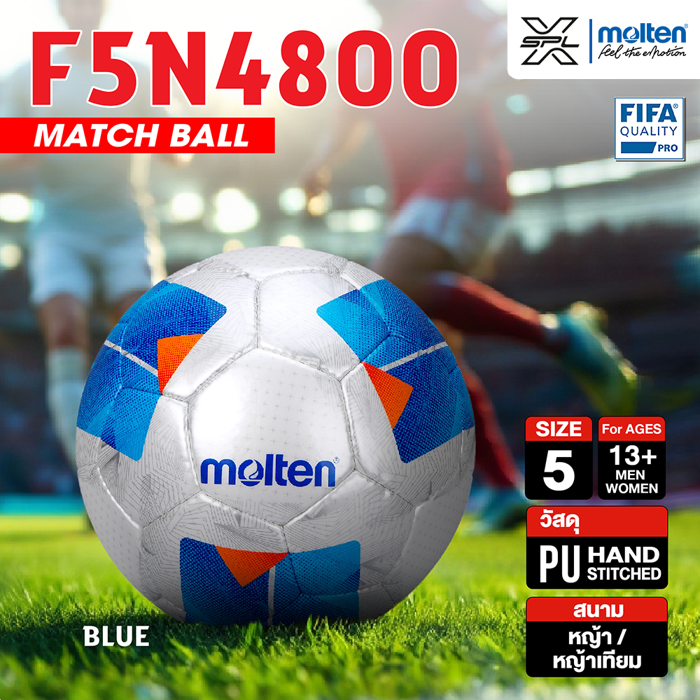 MOLTEN ลูกฟุตบอลเย็บ หนังพียู Football HS PU Ch F5N4800 FIFAPRO (1950) แถมฟรี ตาข่ายใส่ลูกฟุตบอล+เข็มสูบลม