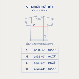 เสื้อยืดสกรีน อัคระ เเบงค็อก (รุ่นพิเศษผ้าบาง)