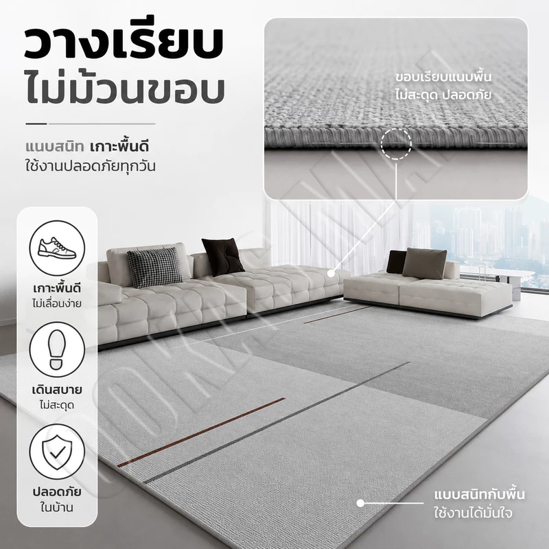 พรมปูพื้น กันลื่น ห้องนอน-รับแขก-ทางเดิน ไม่มีกลิ่น ซักได้ thumbnail 4