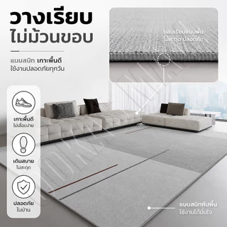 พรมปูพื้น พรมปูพื้นห้องนอน พรมปูพื้นห้องรับแขก พรมแต่งบ้าน กันลื่น ไม่มีกลิ่น หลายขนาด หลายสี