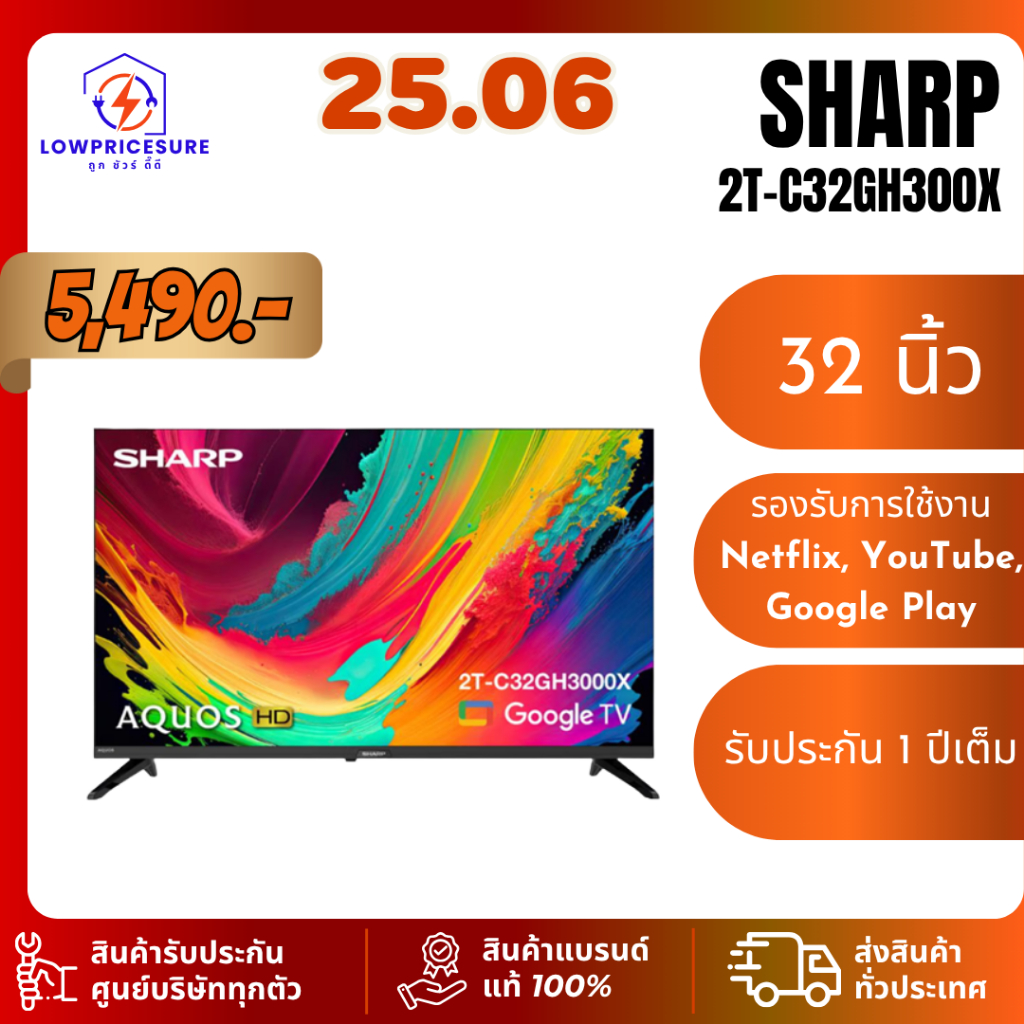 ทีวี SHARP รุ่น 2T-C32GH3000X Digital HD ขนาด 32 นิ้ว