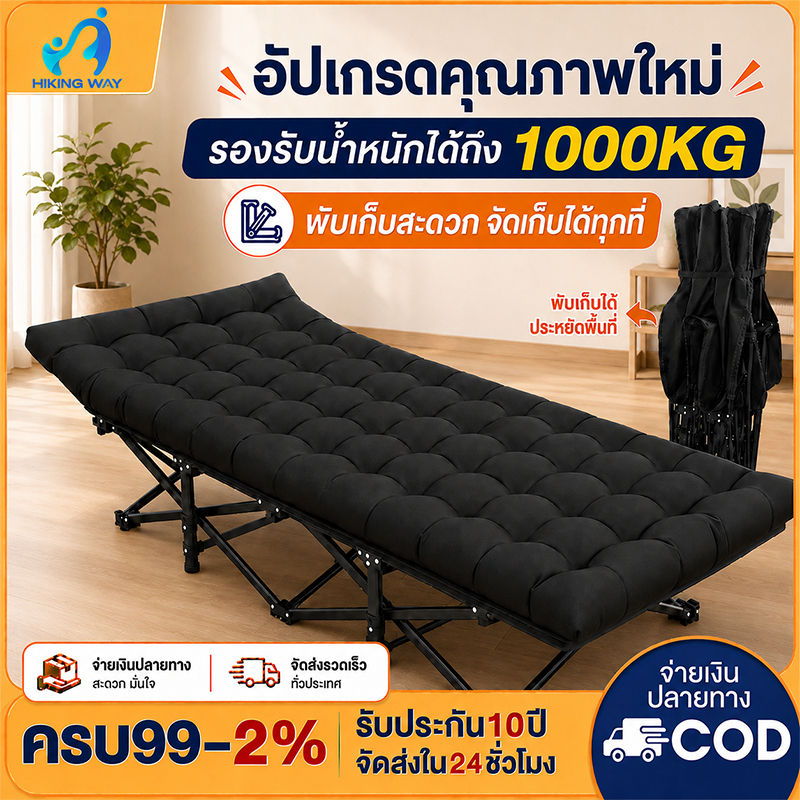 เตียงพับนอนได้ เตียงสนาม ไม่ต้องติดตั้งเตียงพับพักกลางวัน เตียงอเนกประสงค์ พับง่าย แบบพกพา ความจุแบริ่ง 300KG
