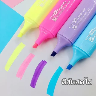 ปากกาไฮไลท์ สีสด เขียนชัด แห้งเร็ว ลบง่าย เหมาะสำหรับเน้นข้อความ หนังสือ และเอกสาร