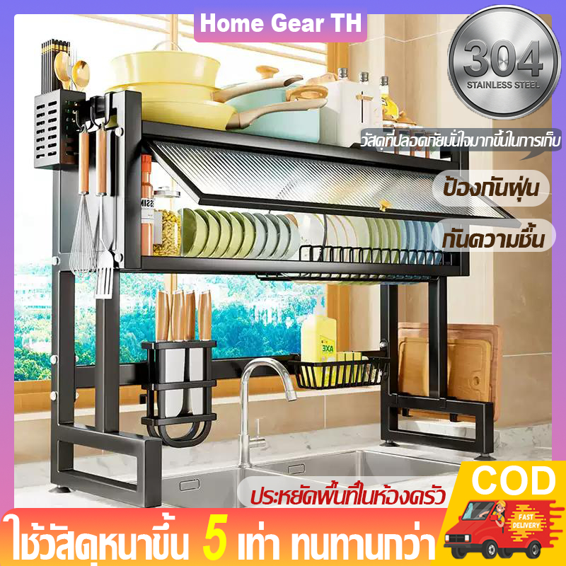 ประหยัดพื้นที่ในห้องครัว 60%✨ชั้นวางของเหนือซิงค์ ชั้นวางของในครัว ชั้นวางเหนืออ่างล้างจาน กันสนิม ทนน้ำ ตากจาน
