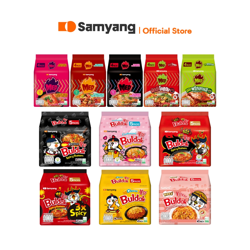 [แพ็ก 5 ซอง] Samyang Buldak Ramen | ซัมยัง บูลดัก ราเมง บะหมี่กึ่งสำเร็จรูป เลือกรสชาติ