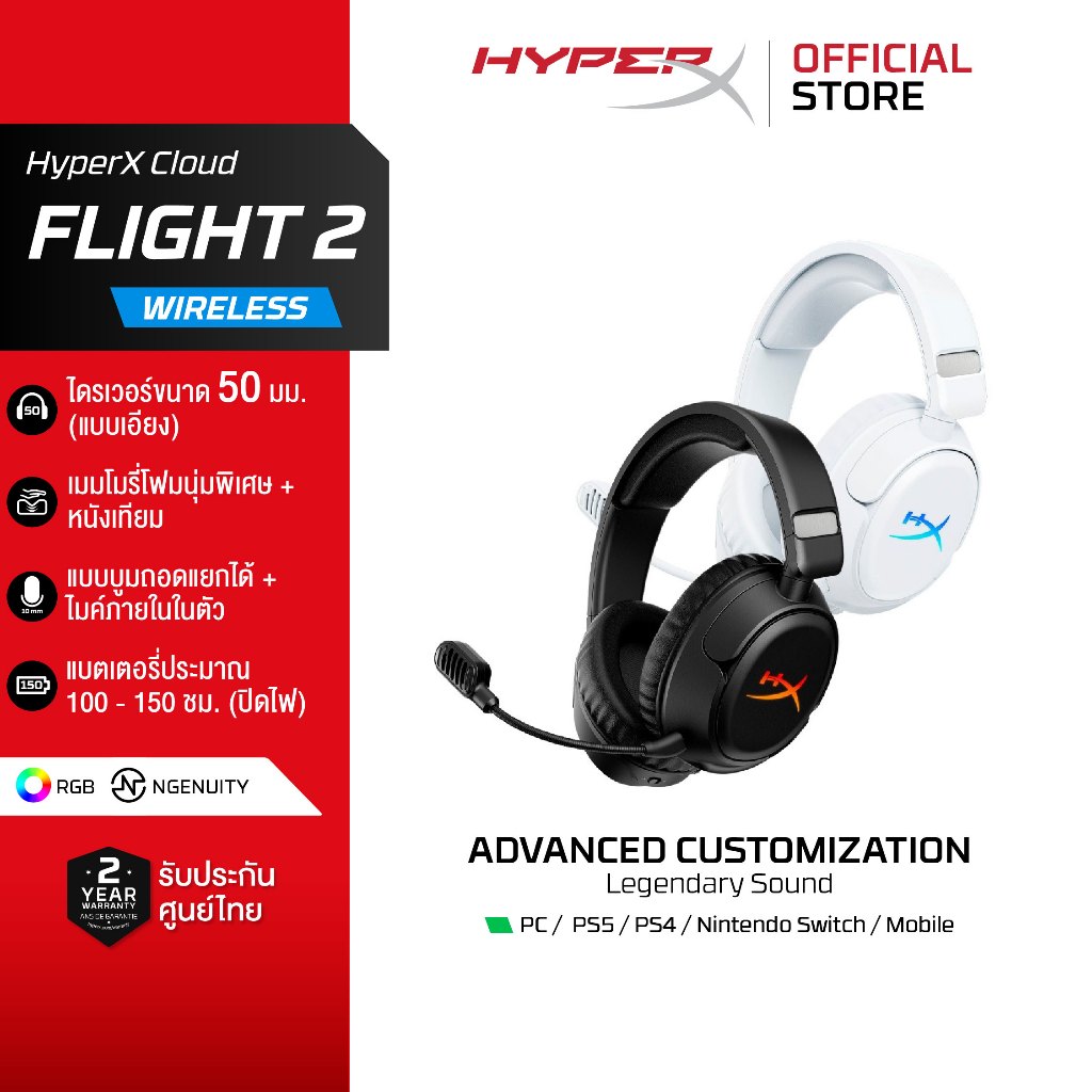 HyperX Cloud Flight 2 Gaming Headset หูฟัง หูฟังไร้สาย หูฟังเกมมิ่ง