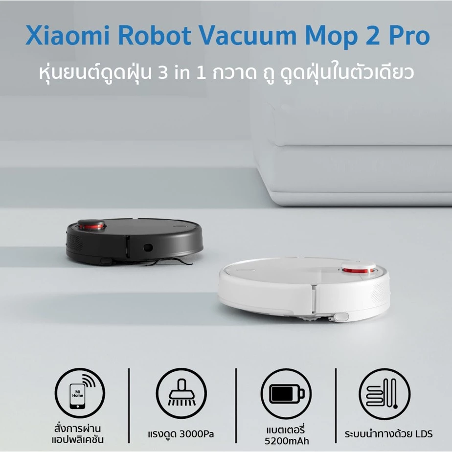 แบตเตอรี่หุ่นยนต์ดูดฝุ่น Xiaomi Mijia Mi Robot Vacuum 5600mAh MJST1S Mop 2 Pro thumbnail 4