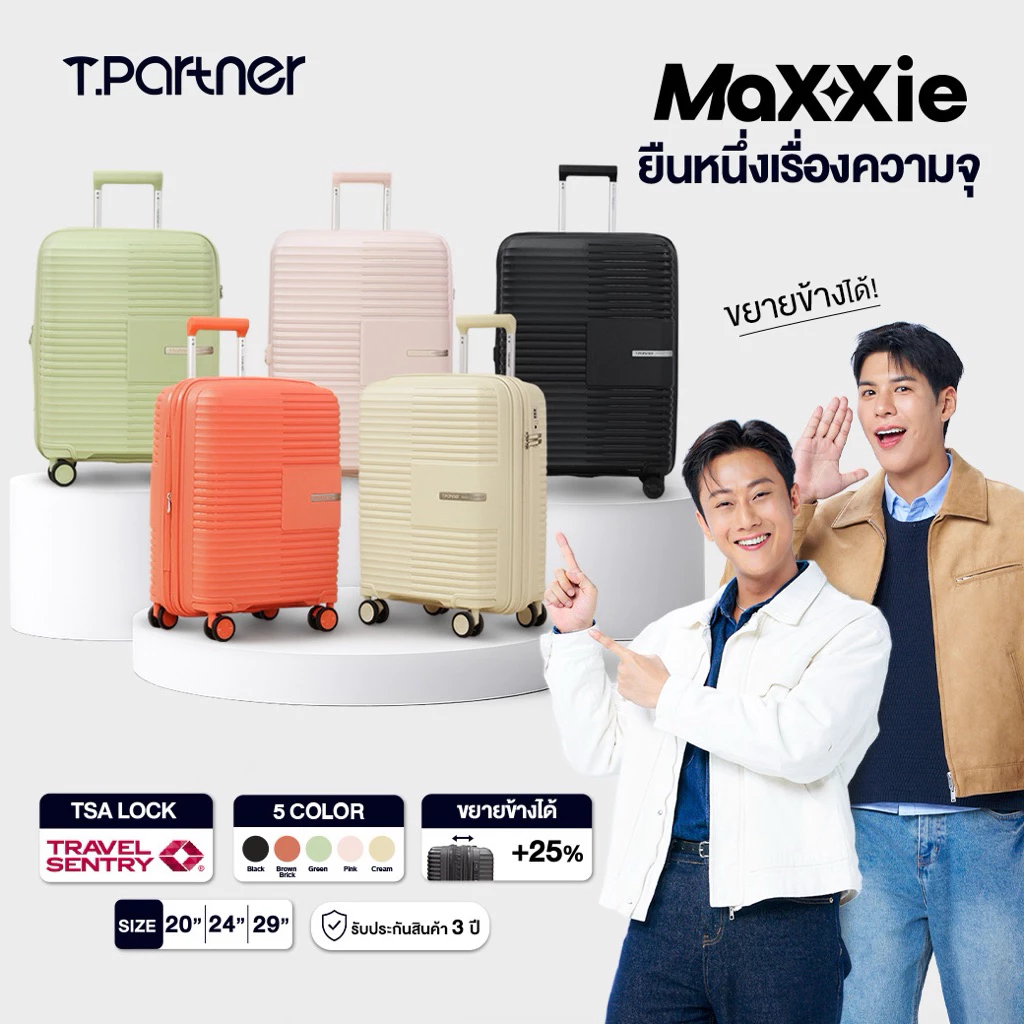 Tpartner แท้100% [รับประกัน3ปี] กระเป๋าเดินทางล้อลาก รุ่น MaXXie วัสดุ HS PP100%ขยายข้างได้ ยืนหนึ่งเรื่องความจุ