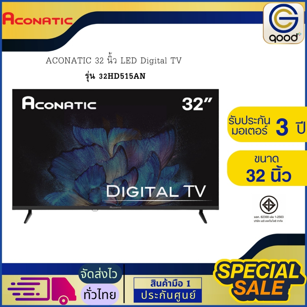 ACONATIC 32 นิ้ว LED Digital TV  รุ่น 32HD515AN