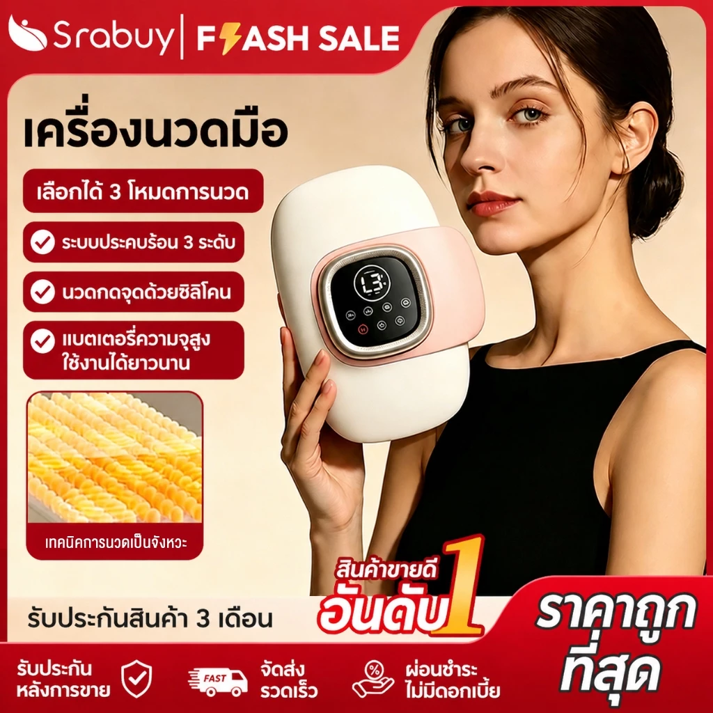 เครื่องนวดมือ-นิ้ว#เครื่องนวดบีบมือไฟฟ้า#เครื่องนวดไฟฟ้าแบบแพทย์แผนจีน#เครื่องนวดนิ้วล๊อก#เครื่องนวดมือชา นิ้วชา