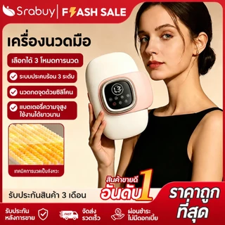 เครื่องนวดมือ-นิ้ว#เครื่องนวดบีบมือไฟฟ้า#เครื่องนวดไฟฟ้าแบบแพทย์แผนจีน#เครื่องนวดนิ้วล๊อก#เครื่องนวดมือชา นิ้วชา