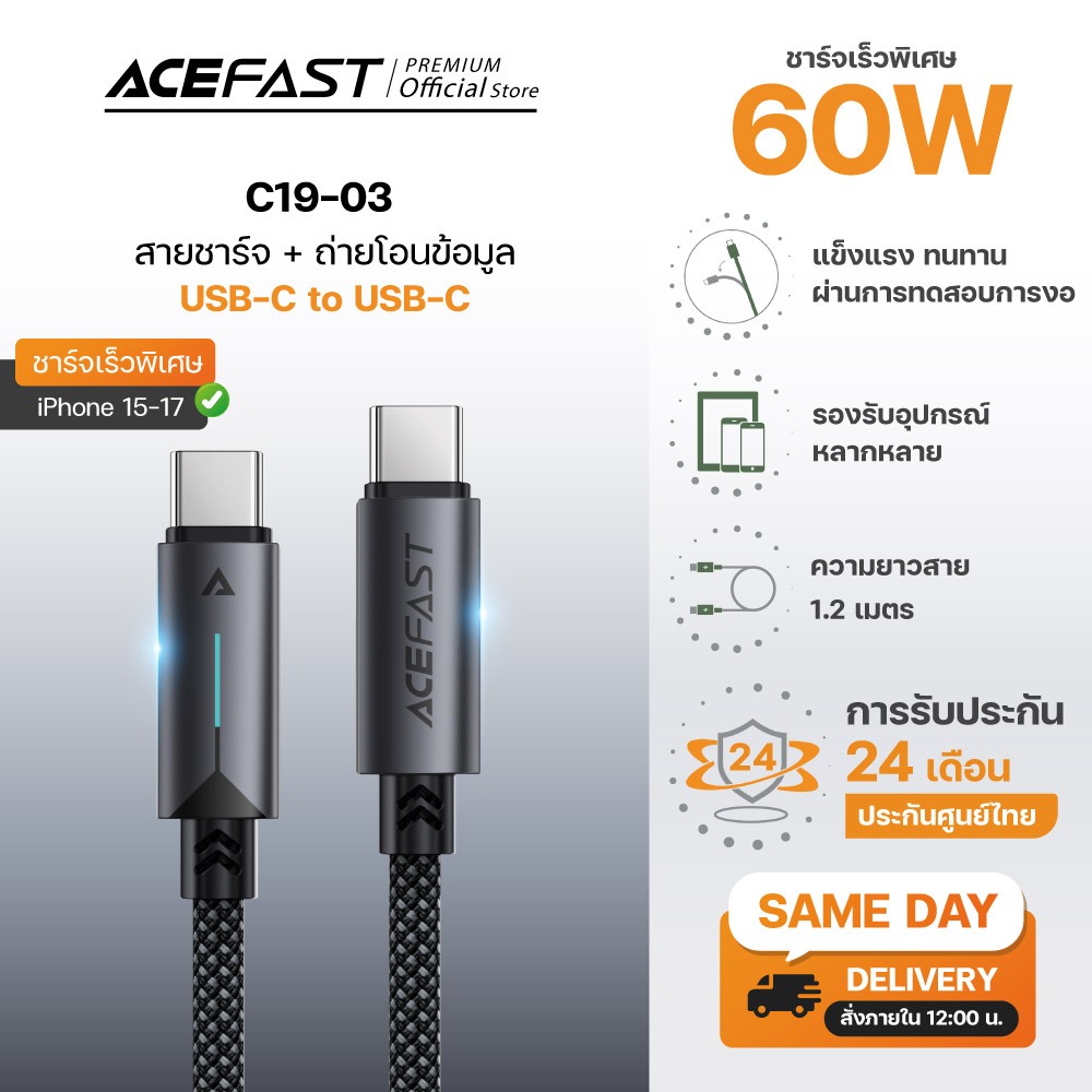 [HOT] ACEFAST Type C to C Cable 60W สายชาร์จเร็ว C19 สายไนลอนถัก ไฟปลายสาย ชาร์จเร็ว for iP 15-17 Series iPad / Laptop