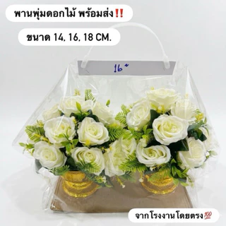 พานดอกไม้ พร้อมส่งจากโรงงานคุณภาพ100% มีราคาส่ง‼️