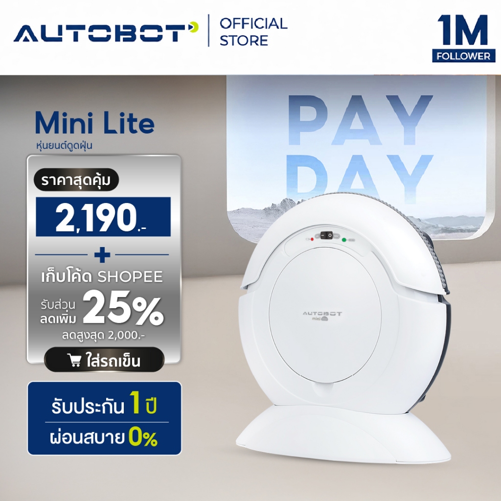 𝗔𝗨𝗧𝗢𝗕𝗢𝗧 หุ่นยนต์ดูดฝุ่น ถูพื้น อัจฉริยะ ยอดนิยม รุ่น MINI Lite รับประกันเครื่องและแบตเตอรี่ 1 ปี
