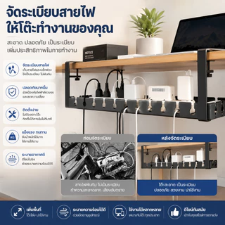 ที่วางสายไฟ การจัดการสายเคเบิล รางเก็บสายไฟใต้โต๊ะ ยืดหยุนได้40-74 ซม. ชั้นเก็บของขยายได้ ไม่ต้องเจาะรู ใช้งานง่าย