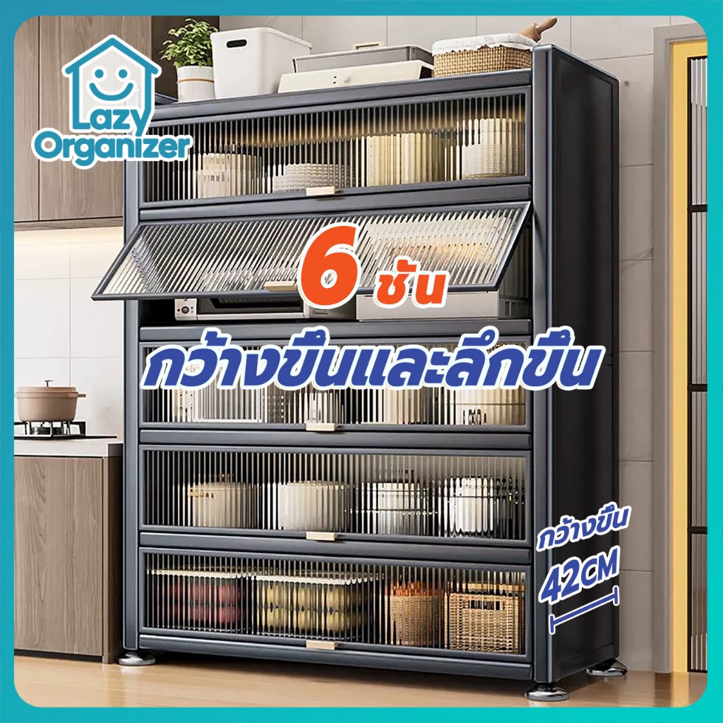 LYO ตู้ครัวอเนกประสงค์ 4 ชั้น ความจุใหญ่ บานเปิดด้านบน กันฝุ่น เก็บไมโครเวฟ หม้อหุงข้าว และเครื่องครัว