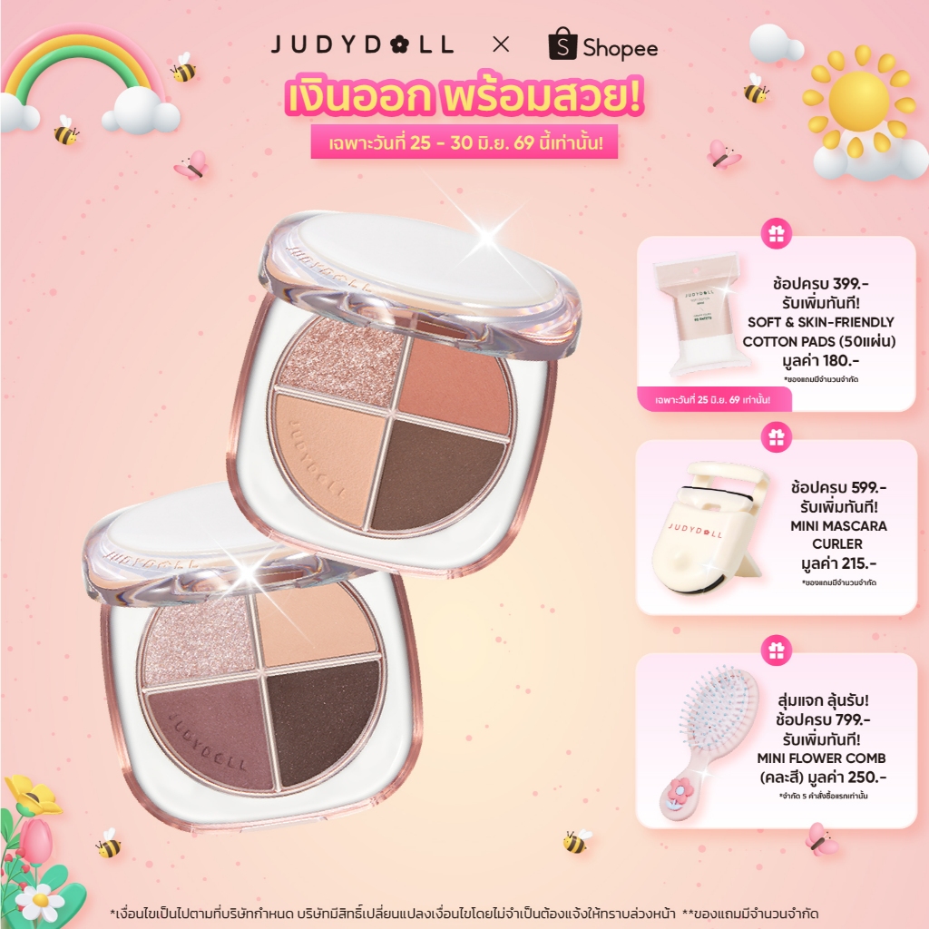 JUDYDOLL GLAZED 4-COLORS EYESHADOW PALETTE 6.5g จูดี้ดอล เกลซด์ โฟร์ คัลเลอร์ส อายแชโดว์ พาเลท 6.5 กรัม