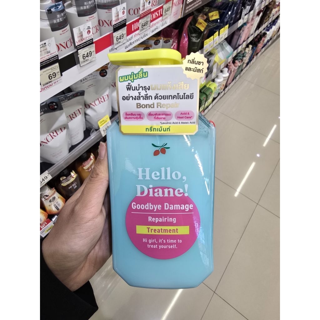 ​🏷️ [พร้อมส่ง] Hello, Diane! Goodbye Damage Repairing Treatment (ขนาดใหญ่ หัวปั๊ม)
