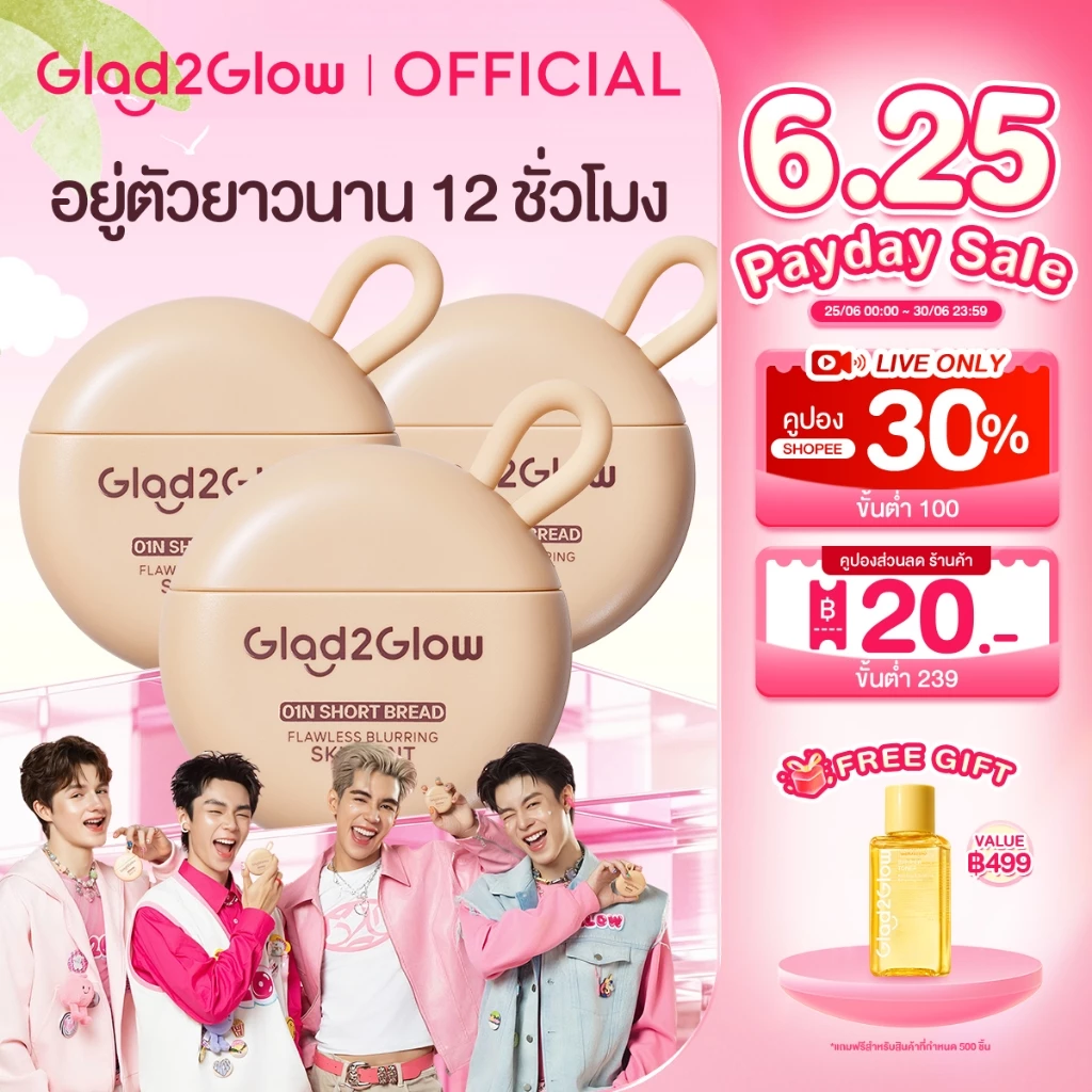 Glad2Glow Skin Tint Cushion Cream Foundation Matte 12HR Oil-Control บางเบา เหมาะสำหรับผิวมัน และผิวเป็นสิวง่