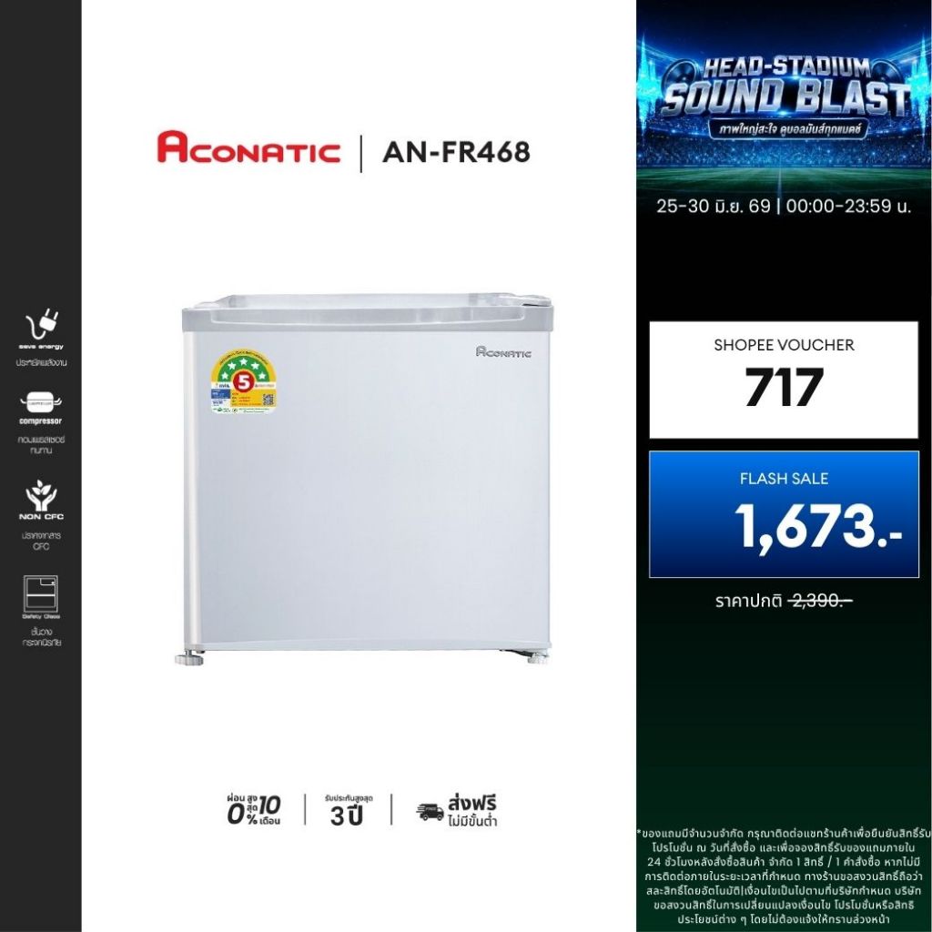 Aconatic ตู้เย็นมินิบาร์ ขนาด 3.3 คิว 1 ประตู ความจุ 92 ลิตร รุ่น AN-FR928 (รับประกัน 1 ปี)