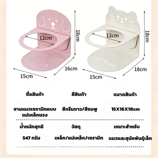 【COD】ชามแมว ชามแมวเซรามิก ขาตั้งแม่เหล็ก ปรับความสูงได้ ป้องกันคางดำ ขาตั้งชามสุนัข/ขาตั้งชามแมว ชามอาหารแมว