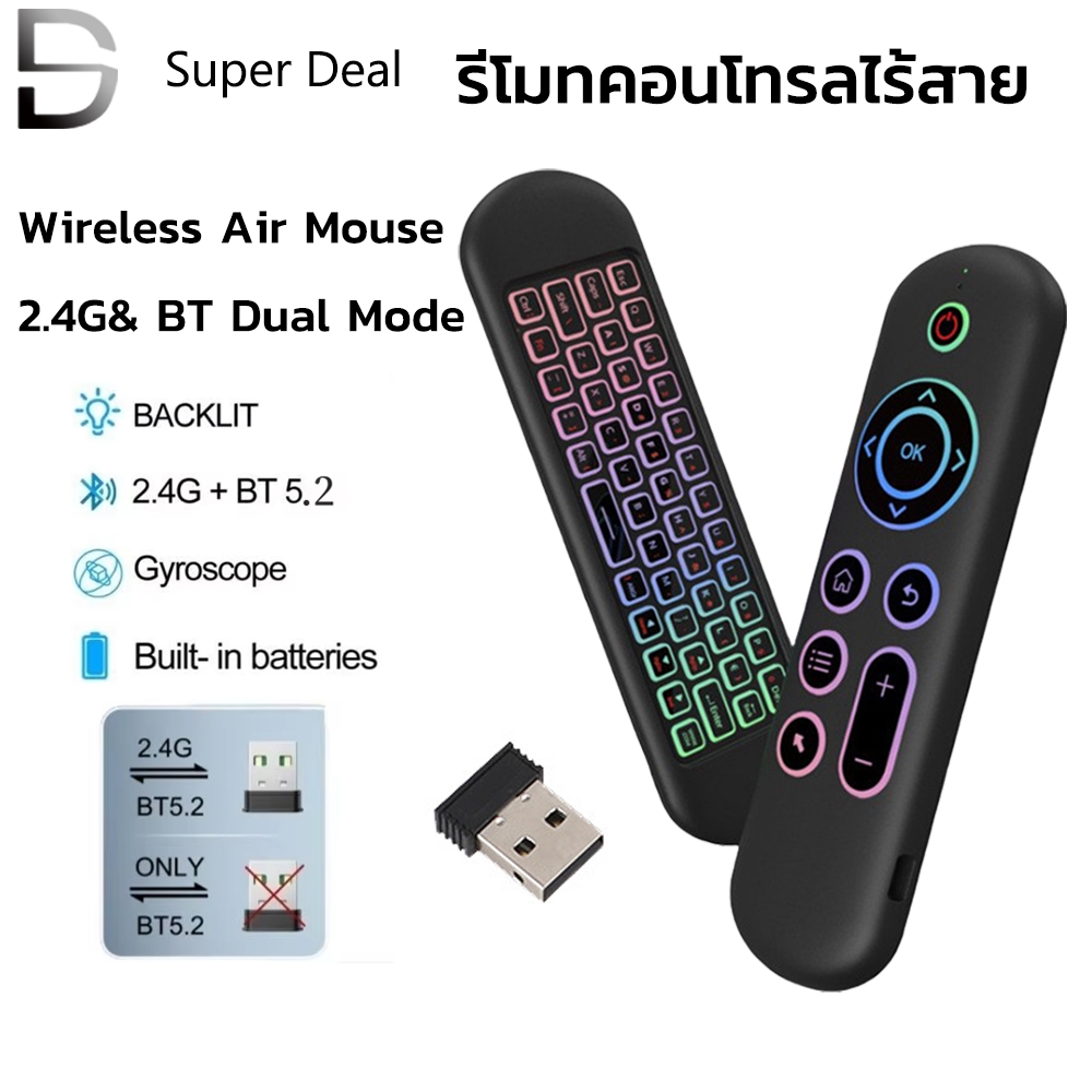 Backlight Air Mouse รีโมทคอนโทรลไร้สาย Gyroscope Mini คีย์บอร์ด Dual Mode BT5.2 / 2.4G สําหรับ Android สมาร์ททีวีกล่อ PC