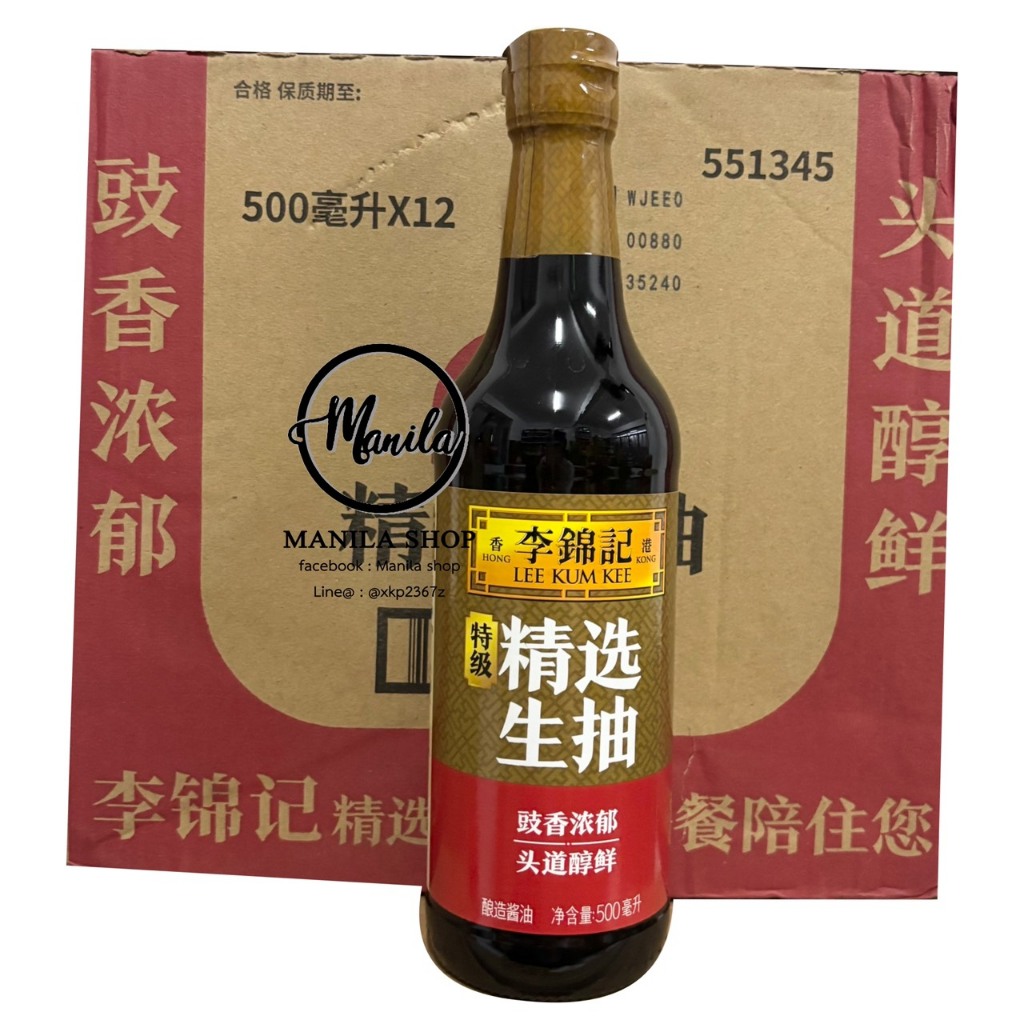 🍶 ซีอิ้วขาว อย่างดี Selected Soy Sauce ลีกุมกี่ Lee Kum Kee 李锦记 精选生抽 เกรดภัตตาคารอย่างดี 500ml