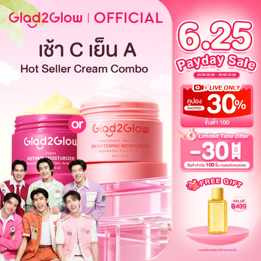 【เช้า C เย็น A】Glad2Glow Retinol Niacinamide Brighten Moisturizer Cream Hydrating Anti-Aging ผิวใส ชุ่มชื้น ทุกสภาพผิว