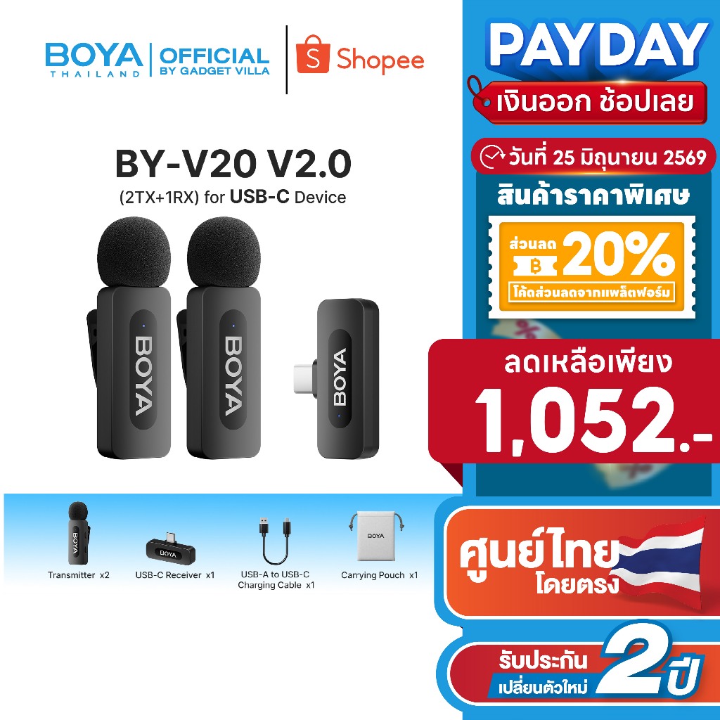 BOYA รุ่น BY-V10/V20 ไมค์ไร้สาย ตัดเสียงรบกวน ไมค์ไลฟ์สด ไมค์อัดเสียง สำหรับสมาร์ทโฟน iPhone/Android