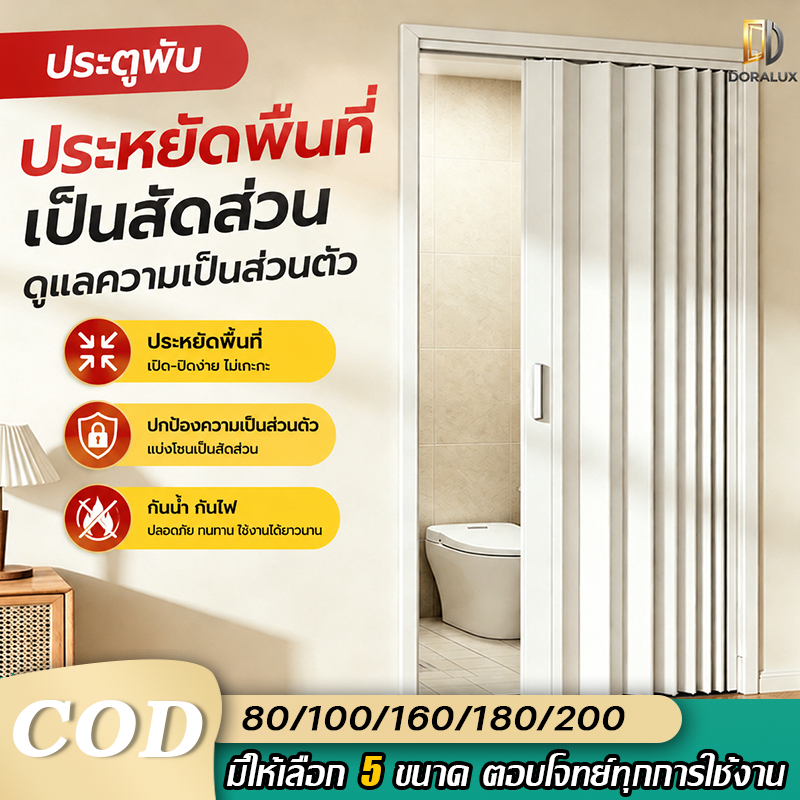 200%ปกป้องความเป็นส่วนตัว ประตูพับPVC ประตูบานเลื่อน ไม่มีฟอร์มาลดีไฮด์ ไม่มีกลิ่นฉุน ฉากกั้นแอร์ ปร