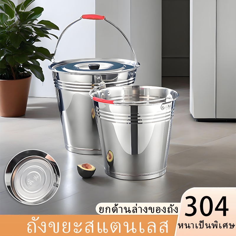 ถังสแตนเลสทรงกระบอก หูหิ้ว หนาพิเศษ ไร้รอยเชื่อม ถังเก็บน้ำ เก็บของ ครัวเรือน ครัวหลังร้านโรงแรม (มีหลายขนาด)