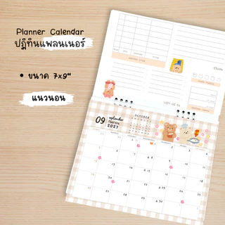 ปฏิทินตั้งโต๊ะ 2027 / 2570 ปฏิทินลายหมี ปฏิทินแพลนเนอร์ ปฏิทินราคาถูก Planner Calendar