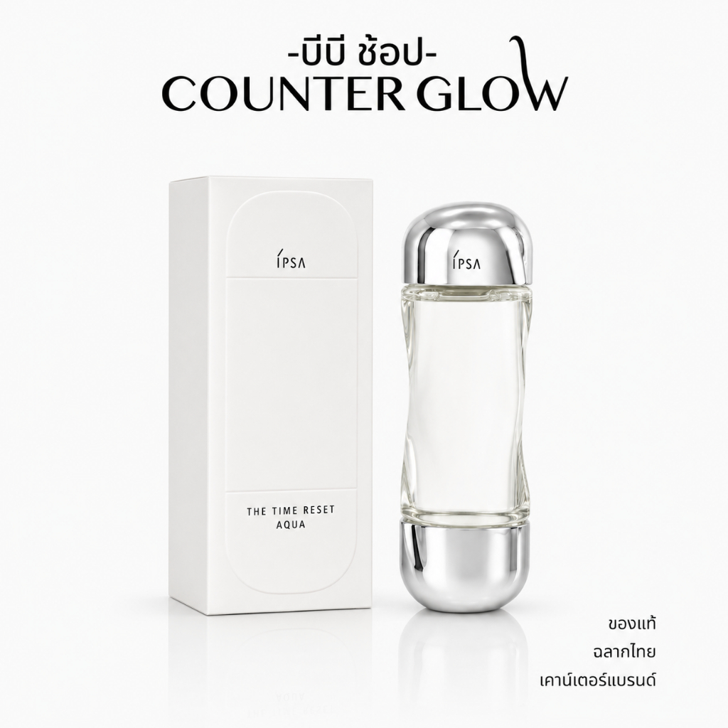 IPSA The Time Reset Aqua 200ml (EXP08/2027) (Sustainable Bottle) น้ำตบในตำนาน 200ml (ลากไทย/พร้อมส่ง