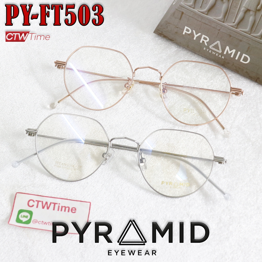 PYRAMID Eyewear กรอบแว่นสายตา รุ่น PY-FT503 C2 C5 [ขนาดกรอบ 51 มม.] พีระมิด **ราคาพิเศษทักแชท**