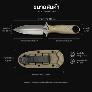 มีดพกยุทธวิธีสองคมสำหรับตั้งแคมป์ ใบมีดทำจากเหล็ก AUS-10 ด้ามจับทำจากไนลอนไฟเบอร์กลาส และมีปลอก Kydex หุ้ม