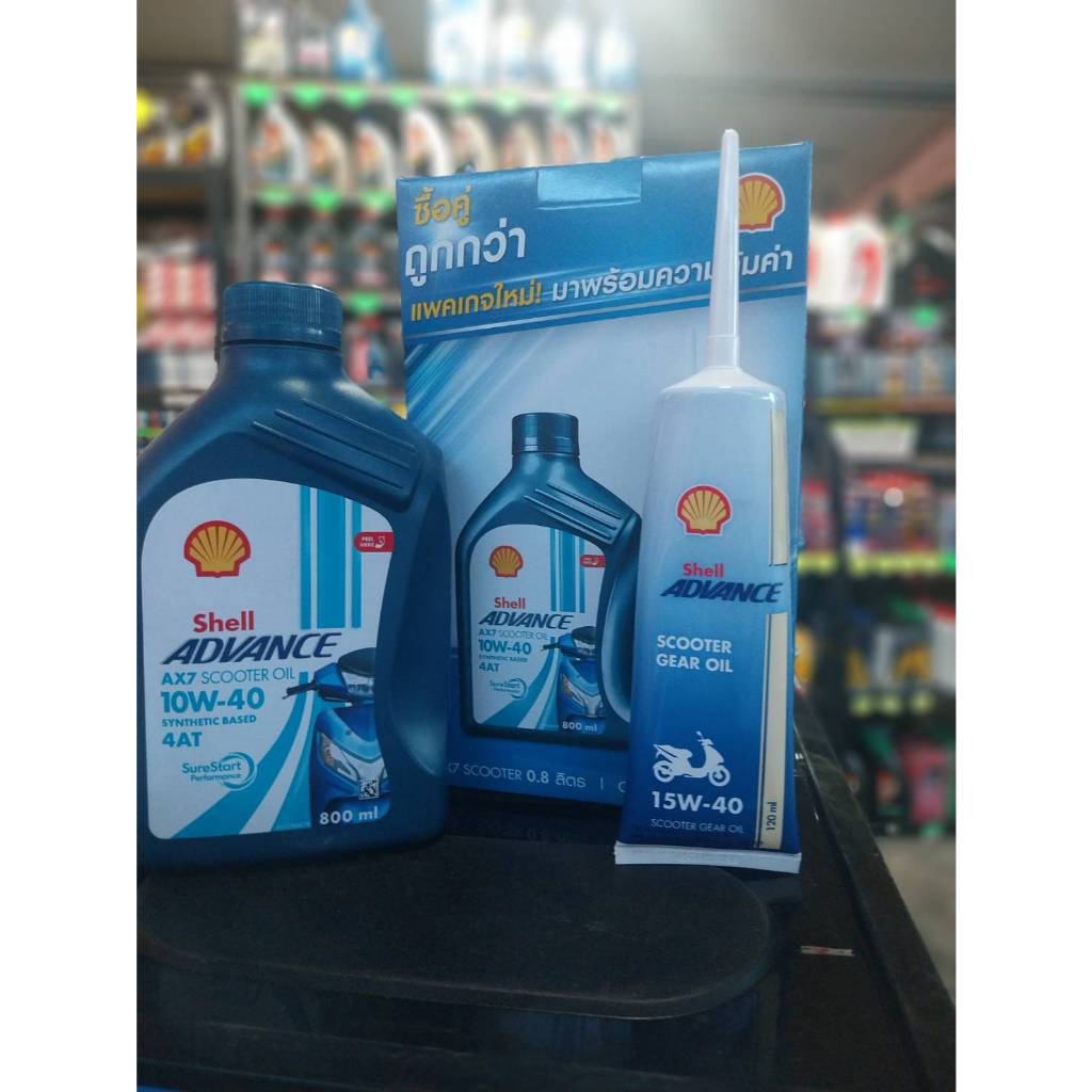 Shell Advance AX7 Scooter 10W-40 ขนาด 0.8 ลิตร + เฟืองท้าย Shell 15W-40 ขนาด 120 ml.