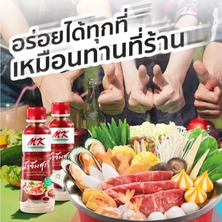 [ลดวันนี้เท่านั้น!!!] MK น้ำจิ้มสุกี้ สูตรต้นตำรับ และสูตร Hot & Spicy ขนาด 350 กรัมและ 830 กรัม