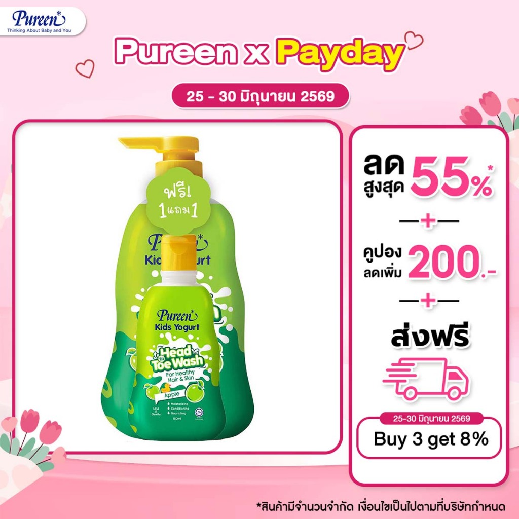 [750 ml + ของแถม 150 ml.] Pureen เพียวรีน คิดส์ โยเกิร์ต เฮดทูโทวอช กลิ่นแอปเปิ้ล ทำความสะอาดผิวและเส้นผมในขวดเดียว